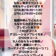 ヒメ日記 2025/02/14 07:48 投稿 伊集 もな HANA-okinawa-