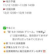 ヒメ日記 2025/11/12 17:42 投稿 伊集 もな HANA-okinawa-