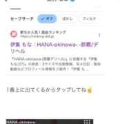 ヒメ日記 2025/11/12 22:33 投稿 伊集 もな HANA-okinawa-