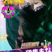 伊集 もな ゴーゴー、ヘブンへ🗳️💋 HANA-okinawa-