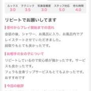 ヒメ日記 2024/12/09 22:36 投稿 いちご ママれもん葛西店