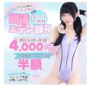 ヒメ日記 2025/09/16 06:07 投稿 きずな エデンR