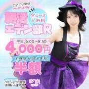 ヒメ日記 2025/10/12 05:29 投稿 きずな エデンR