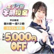 ヒメ日記 2025/11/20 06:49 投稿 きずな エデンR