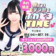 きずな 朝がお得‼️予約限定です🧸 エデンR