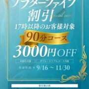 ヒメ日記 2024/09/12 18:34 投稿 鈴木かこ 横浜プロダクション