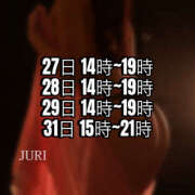 ヒメ日記 2025/01/24 18:45 投稿 日向 じゅり 快楽園 大阪梅田