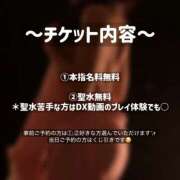 ヒメ日記 2025/03/20 13:54 投稿 日向 じゅり 快楽園 大阪梅田