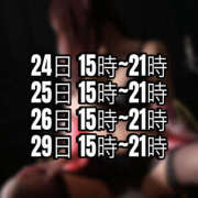 ヒメ日記 2025/03/23 23:24 投稿 日向 じゅり 快楽園 大阪梅田