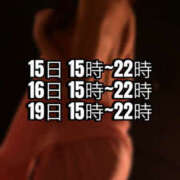 ヒメ日記 2025/07/13 23:19 投稿 日向 じゅり 快楽園 大阪梅田