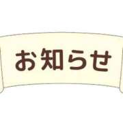 ヒメ日記 2024/02/27 22:38 投稿 いおり♡キレイ系お嬢様♡ 富山高岡ちゃんこ