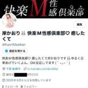 ヒメ日記 2025/09/20 17:26 投稿 岸かおり 癒したくて錦糸町店～日本人アロマ性感～