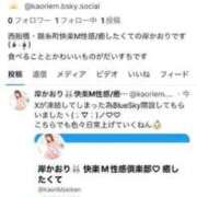 岸かおり Xが凍結したので新しいアカウント❕ 錦糸町快楽M性感倶楽部～前立腺マッサージ専門～