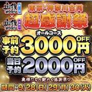 ヒメ日記 2025/09/30 13:35 投稿 かなこ 奥鉄オクテツ東京店（デリヘル市場）