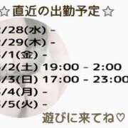 ヒメ日記 2024/02/29 07:02 投稿 坂井 久美(献身的な濃厚施術) 王様のエステ