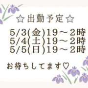 ヒメ日記 2024/05/02 19:31 投稿 坂井 久美(献身的な濃厚施術) 王様のエステ