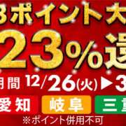 ヒメ日記 2023/12/25 18:51 投稿 のの 即アポ奥さん ～津・松阪店～