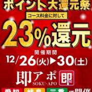 ヒメ日記 2023/12/25 19:00 投稿 のの 即アポ奥さん ～津・松阪店～