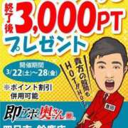ヒメ日記 2025/03/21 12:04 投稿 のの 即アポ奥さん ～津・松阪店～