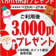 ヒメ日記 2024/12/24 10:51 投稿 みつ 即アポ奥さん ～津・松阪店～