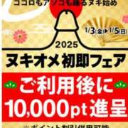 ヒメ日記 2025/01/02 18:33 投稿 みつ 即アポ奥さん ～津・松阪店～