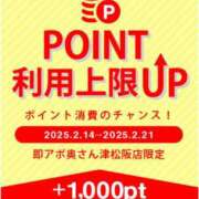 ヒメ日記 2025/02/15 23:43 投稿 みつ 即アポ奥さん ～津・松阪店～