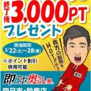 ヒメ日記 2025/03/21 13:54 投稿 みつ 即アポ奥さん ～津・松阪店～