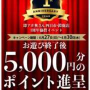 ヒメ日記 2025/04/28 08:14 投稿 みつ 即アポ奥さん ～津・松阪店～