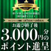 ヒメ日記 2025/05/02 01:54 投稿 みつ 即アポ奥さん ～津・松阪店～