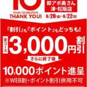 ヒメ日記 2025/06/19 19:59 投稿 みつ 即アポ奥さん ～津・松阪店～