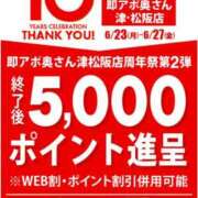 ヒメ日記 2025/06/23 03:14 投稿 みつ 即アポ奥さん ～津・松阪店～