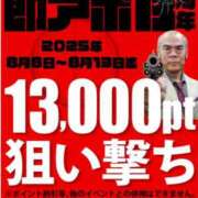ヒメ日記 2025/08/07 18:14 投稿 みつ 即アポ奥さん ～津・松阪店～