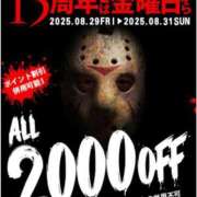 ヒメ日記 2025/08/27 16:44 投稿 みつ 即アポ奥さん ～津・松阪店～