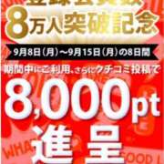 ヒメ日記 2025/09/08 21:24 投稿 みつ 即アポ奥さん ～津・松阪店～