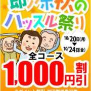 ヒメ日記 2025/10/19 17:14 投稿 みつ 即アポ奥さん ～津・松阪店～