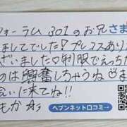 ヒメ日記 2024/01/29 20:21 投稿 もか JKスタイル