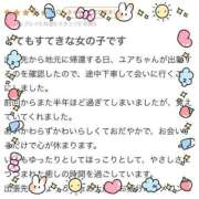 ヒメ日記 2024/12/14 21:33 投稿 ♡ユア MEGA PALACE(メガパレス）