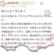 ヒメ日記 2025/02/10 18:03 投稿 ♡ユア MEGA PALACE(メガパレス）