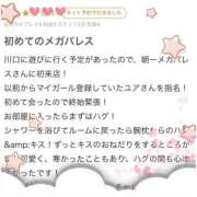 ヒメ日記 2025/03/14 17:03 投稿 ♡ユア MEGA PALACE(メガパレス）