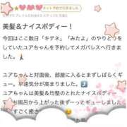 ヒメ日記 2025/04/06 21:48 投稿 ♡ユア MEGA PALACE(メガパレス）