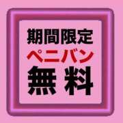 ヒメ日記 2025/01/20 09:30 投稿 アンナ～M性感&ヘルス～ アメイジングビル～道後最大級！遊び方無限大∞ヘルス♪～