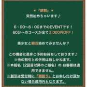 ヒメ日記 2024/08/02 00:33 投稿 めろ アロー