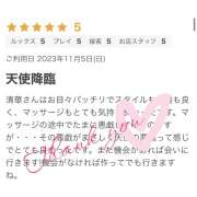 ヒメ日記 2023/11/09 16:37 投稿 清華（きよか） 姫路性感人妻エステ　アロマージュ