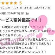 ヒメ日記 2024/02/15 16:58 投稿 清華（きよか） 姫路性感人妻エステ　アロマージュ