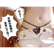 ヒメ日記 2025/02/25 18:29 投稿 みい/スタイル抜群パイパン美女 10代、20代専門ハレンチ倶楽部　姫路店