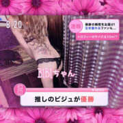 ヒメ日記 2025/08/03 18:46 投稿 びび/逆夜這い！細身パイパン！ 10代、20代専門ハレンチ倶楽部　姫路店