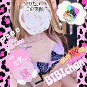 ヒメ日記 2025/08/05 12:36 投稿 びび/逆夜這い！細身パイパン！ 10代、20代専門ハレンチ倶楽部　姫路店