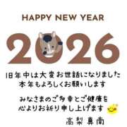 ヒメ日記 2026/01/01 23:15 投稿 高梨　真南 プルプル人妻専門店