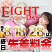 ヒメ日記 2026/08/08 12:58 投稿 あおい（極上SPコース対応） EIGHT（エイト）～8つのお約束と無限の可能性～