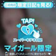 ヒメ日記 2025/11/08 09:30 投稿 伊織 夕月